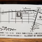 パンパフィ - お店名刺(地図)