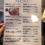 道の駅 うとろ・シリエトク - 