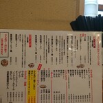 AJI10 - メニュー１