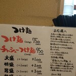 AJI10 - メニュー２