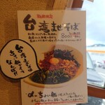 AJI10 - メニュー３