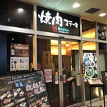 Yakiniku Sugimoto - 