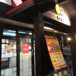 博多一番どり 居食家あらい - お店の入口