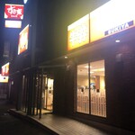 すき家 - すき家 141号北杜須玉店