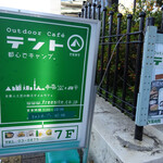 Outdoor Cafe テント - 