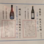 熟成刺身と旨い酒 ひとしお - 