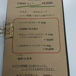 ビストロ セレニテ - 2020セット　正月期間ランチ