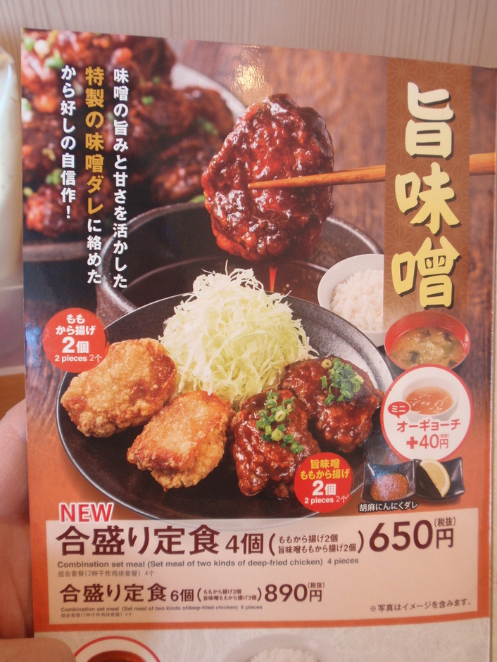 『すかいらーくグループの唐揚げ専門店』by ぷよぷよ前田 : から好し 甲府中央店 - 甲府/からあげ [食べログ]... 