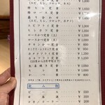 とんかつ春 - メニューはこちら。