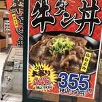 大衆食堂 半田屋 - 