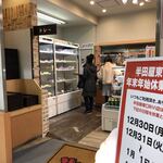 大衆食堂 半田屋 - 