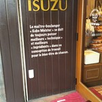 イスズベーカリー - 