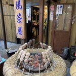 権現茶屋 - 団子