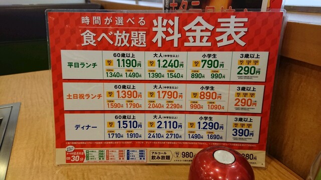 メニュー写真 すたみな太郎 草加店 獨協大学前 バイキング 食べログ メニュー写真 すたみな太郎 草加店 獨協大学前 バイキング 食べログ