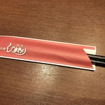 焼肉ひまわり - 