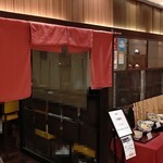 饂飩道場毛利や - 店 外観の一例 2019年12月