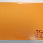 伊達の牛たん本舗 - 「牛たん詰合せ」の紙箱