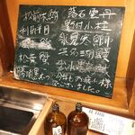 うを徳 - 本日のおすすめ