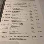 中国飯店 富麗華 - 