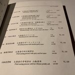 中国飯店 富麗華 - 