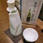 Hakodate Uni Murakami - 農家の酒