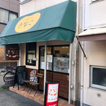 ごはんカフェ きなこ - 