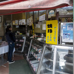 肉の専門 虎屋本店 - こんにちは〜。