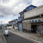 肉の専門 虎屋本店 - 店舗外観。