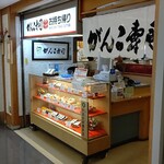 がんこ寿司  - 店 外観の一例 2019年12月