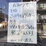 イレブンフーズ 源流 - 