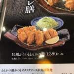 Tonkatsu Hamakatsu - 