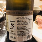 ワインバーまるわ - 