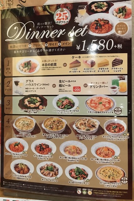 メニュー写真 ポポラマーマ 錦糸町店 錦糸町 パスタ 食べログ メニュー写真 ポポラマーマ 錦糸町店 錦糸町 パスタ 食べログ