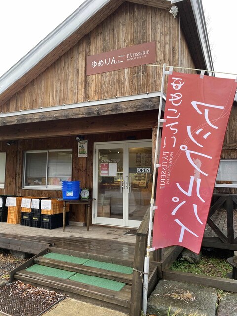 ゆめりんごpatisserie（ユメリンゴパティスリー） - 聖愛中高前（カフェ）の写真