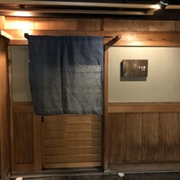 なる屋 - 