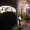 Chez TAKA HIGASHIAZABU