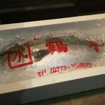 お食事処 アナログ - 