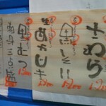 お食事処 アナログ - 