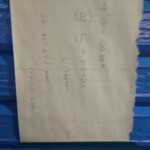 お食事処 アナログ - 