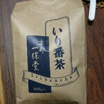 一保堂茶舗 - 