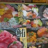 華ずし 杜の市場店 イートイン