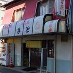 たこ焼きの店　さと - 