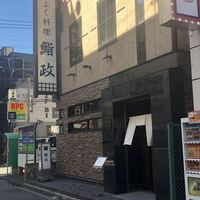 鮨政 西口店 - 外観