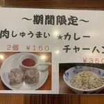 ラーメン・カフェ マルタケ - 
