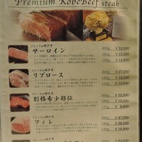 神戸牛 八坐和 阪急三宮店 - 