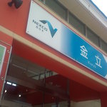 徐福亭 - 