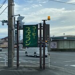 スズラン - 看板