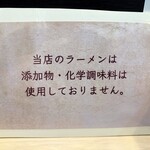 えびそば 緋彩 - 