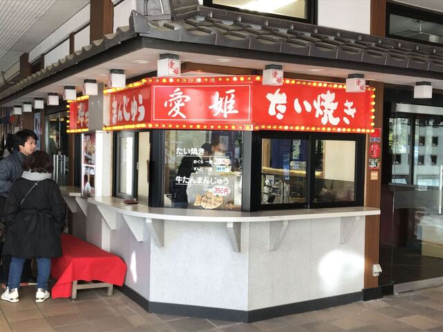 愛姫（メゴヒメ）国際センター | 仙台のたい焼き・大判焼き専門店