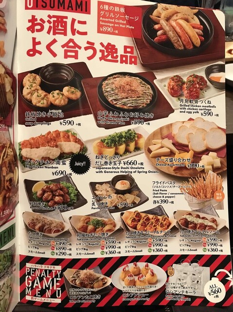 ジョイ サウンド 料金